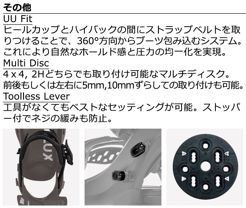 24-25 FLUX/フラックス SR エスアール メンズ レディース ビンディング