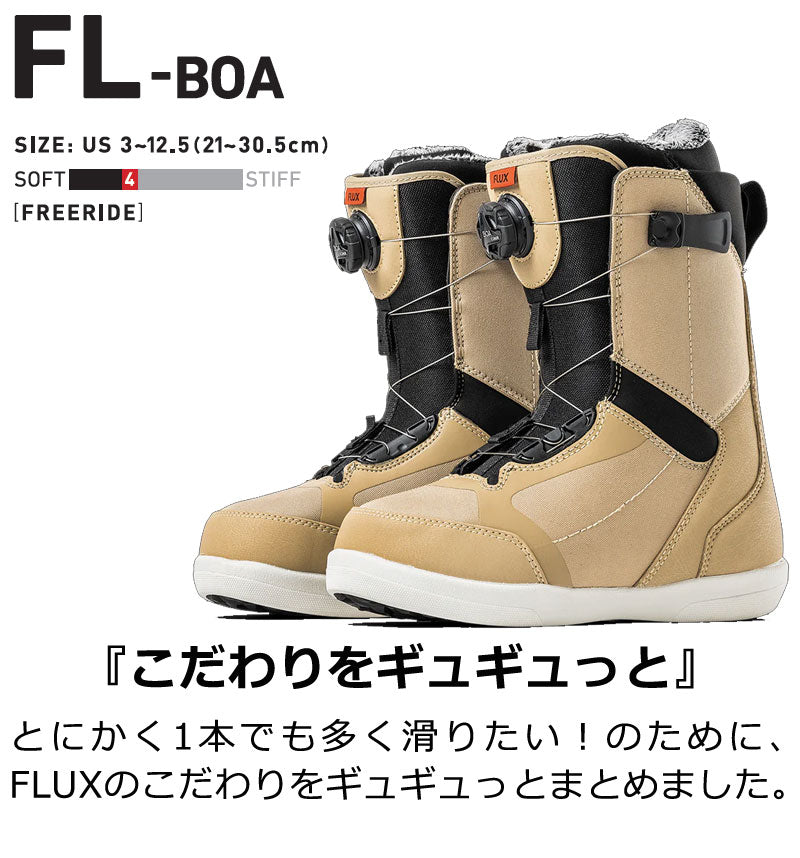 23-24 FLUX/フラックス FL-BOA エフエルボア ボア メンズ レディース ブーツ スノーボード 2024