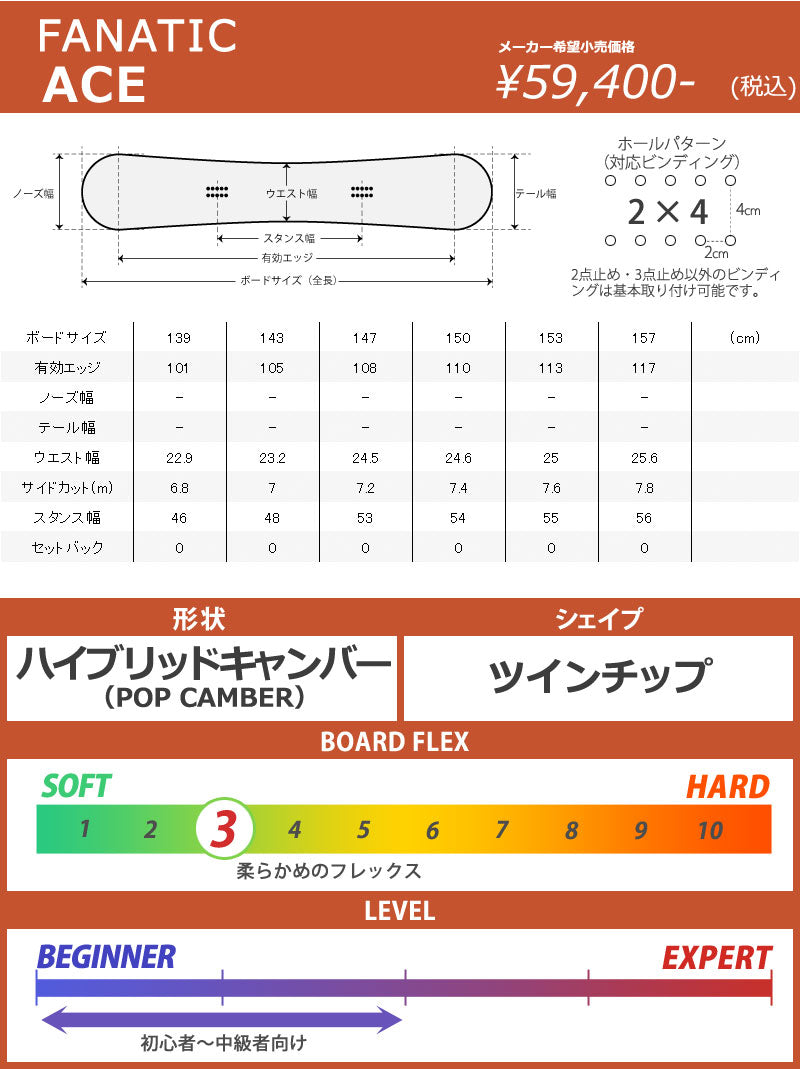 24-25 FANATIC / ファナティック ACE エース メンズ レディース