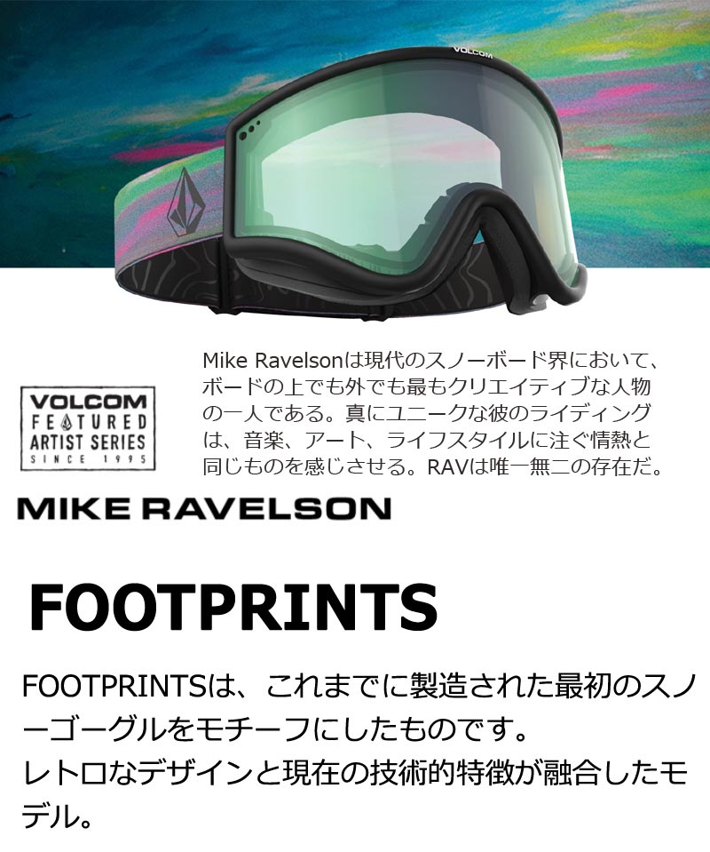 24-25 VOLCOM/ボルコム FOOTPRINTS MIKE RAVELSON レギュラーストラップ メンズ レディース ゴーグル ジャパンフィット スノーボード スキー 2025 型落ち
