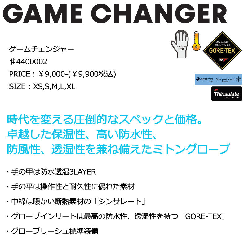 24-25 eb's  / エビス GAME CHANGER ミトングローブ GORE-TEX 手袋 メンズ レディース スノーボード スキー 2025 型落ち