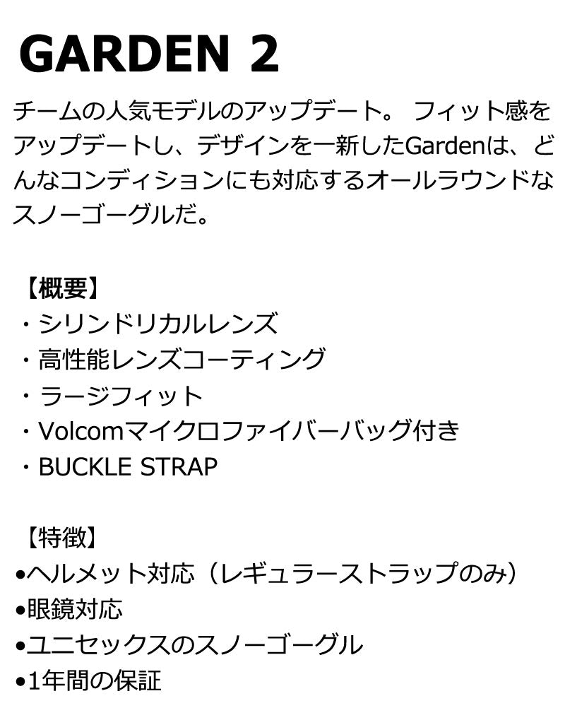 24-25 VOLCOM/ボルコム GARDEN 2 ガーデンツー バックルストラップ メンズ レディース ゴーグル ジャパンフィット スノーボード スキー 2024