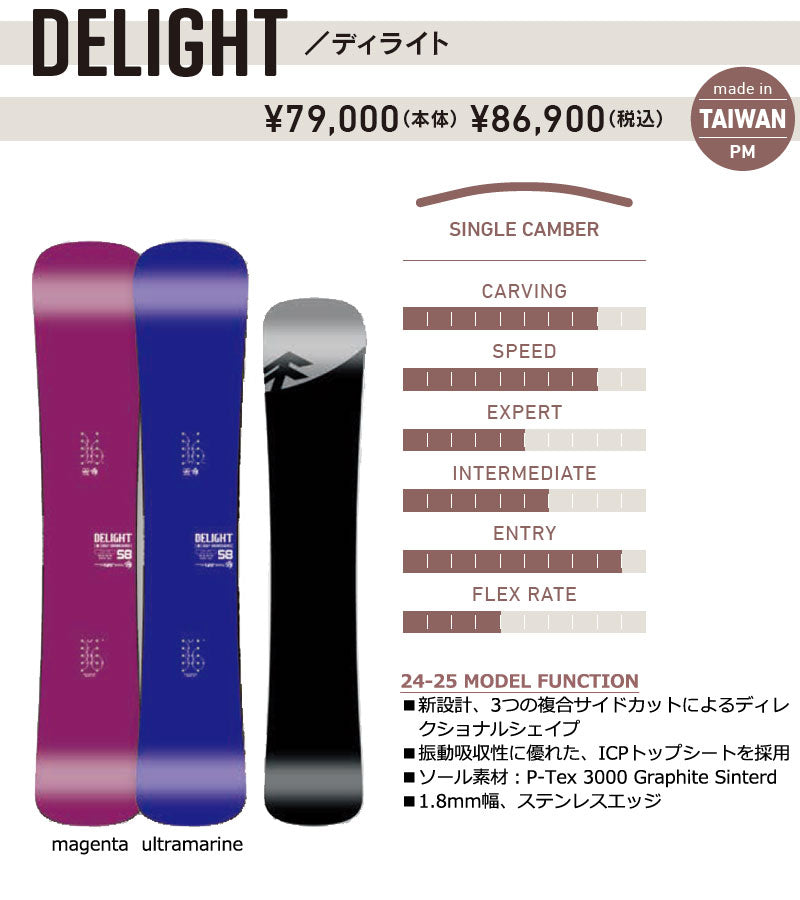 24-25 GRAY/グレイ DELIGHT ディライト メンズ レディース スノーボード カービング ハンマー 板 2025 型落ち