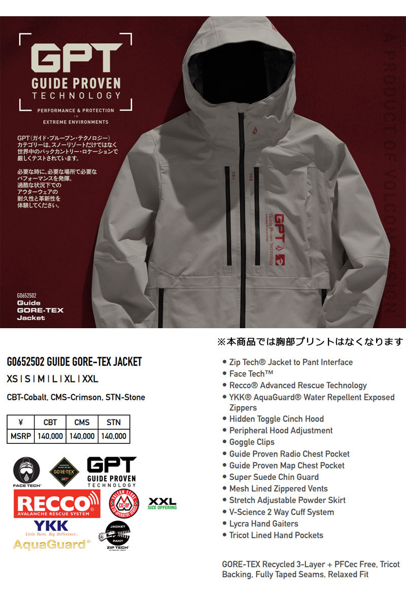 24-25 VOLCOM/ボルコム GUIDE GORE-TEX jacket メンズ レディース 防水ジャケット ゴアテックススノーボードウェア スノーウェアー 2025