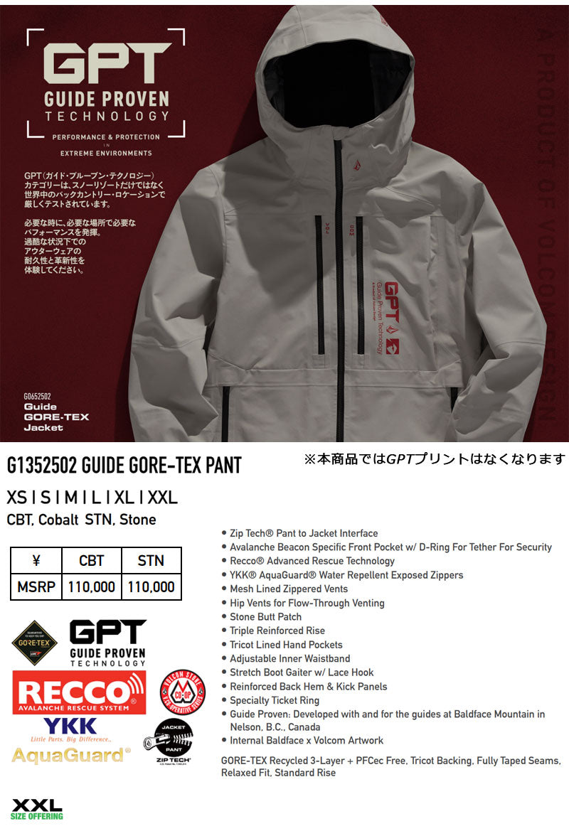 VOLCOM/ボルコム GUIDE GORE-TEX ゴアテックス 24-25 VOLCOM/ボルコム GUIDE GORE-TEX pant メンズ レディース 防水