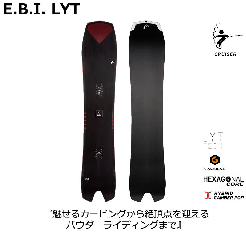 23-24 HEAD/ヘッド E.B.I LYT  イービーアイ ライテック メンズ レディース パウダー カービング スノーボード 板 2024