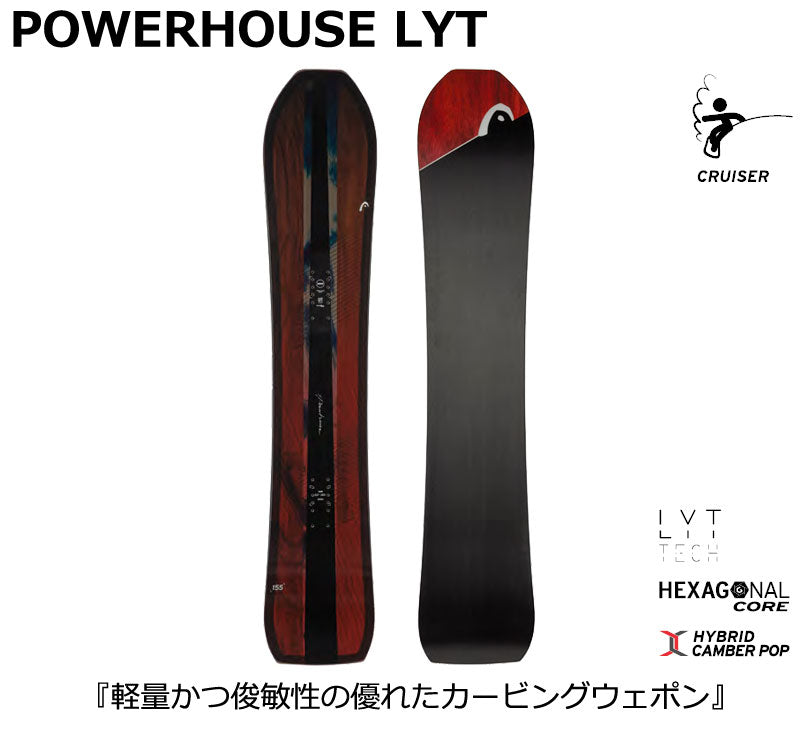 23-24 HEAD/ヘッド POWERHOUSE LYT パワーハウス ライテック メンズ