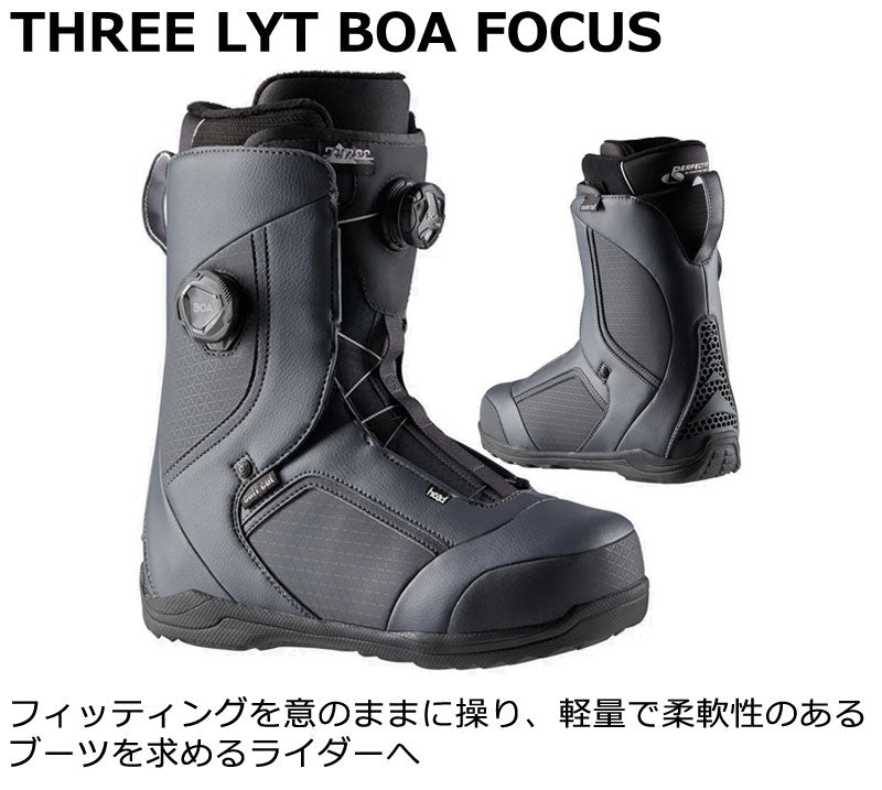 24-25 HEAD/ヘッド THREE LYT BOA FOCUS スリーライテックボア