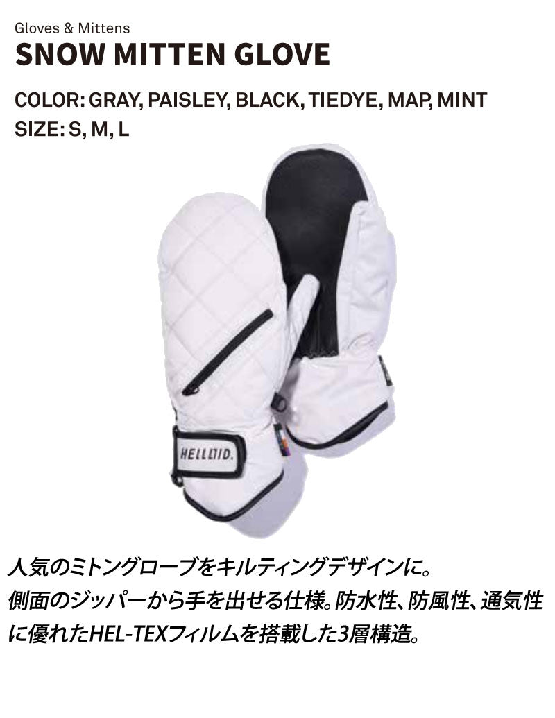 24-25 HELLOID/ヘロイド SNOW MITTEN GLOVE ミトングローブ 手袋 メンズ レディース スノーボード スキー 2025 型落ち