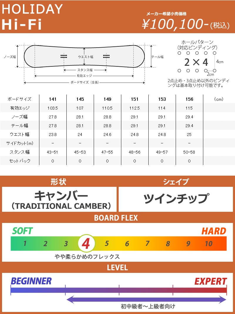 24-25 HOLIDAY/ホリデー Hi-Fi ハイファイ メンズ レディース