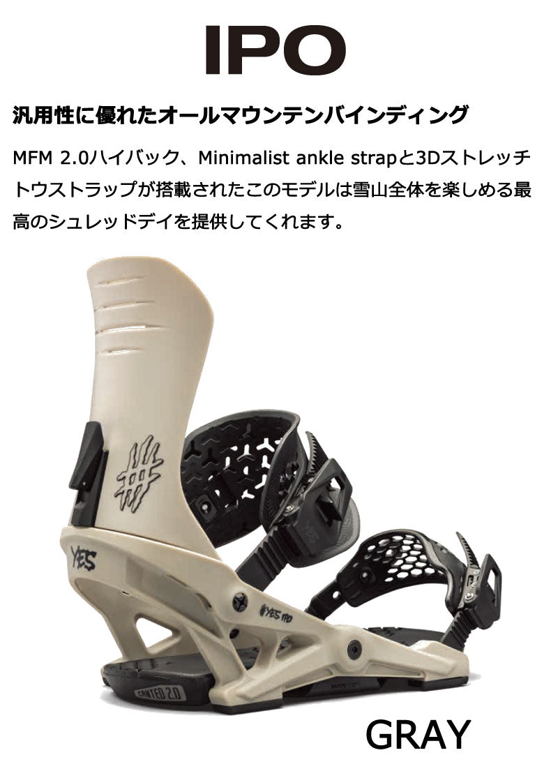 24-25 YES BINDING / イエスバインディング ロブスター IPO