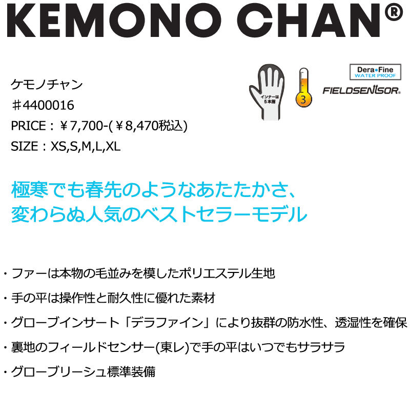 24-25 eb's / エビス KEMONO CHAN ミトングローブ 手袋 メンズ レディース スノーボード スキー 2025 型落ち