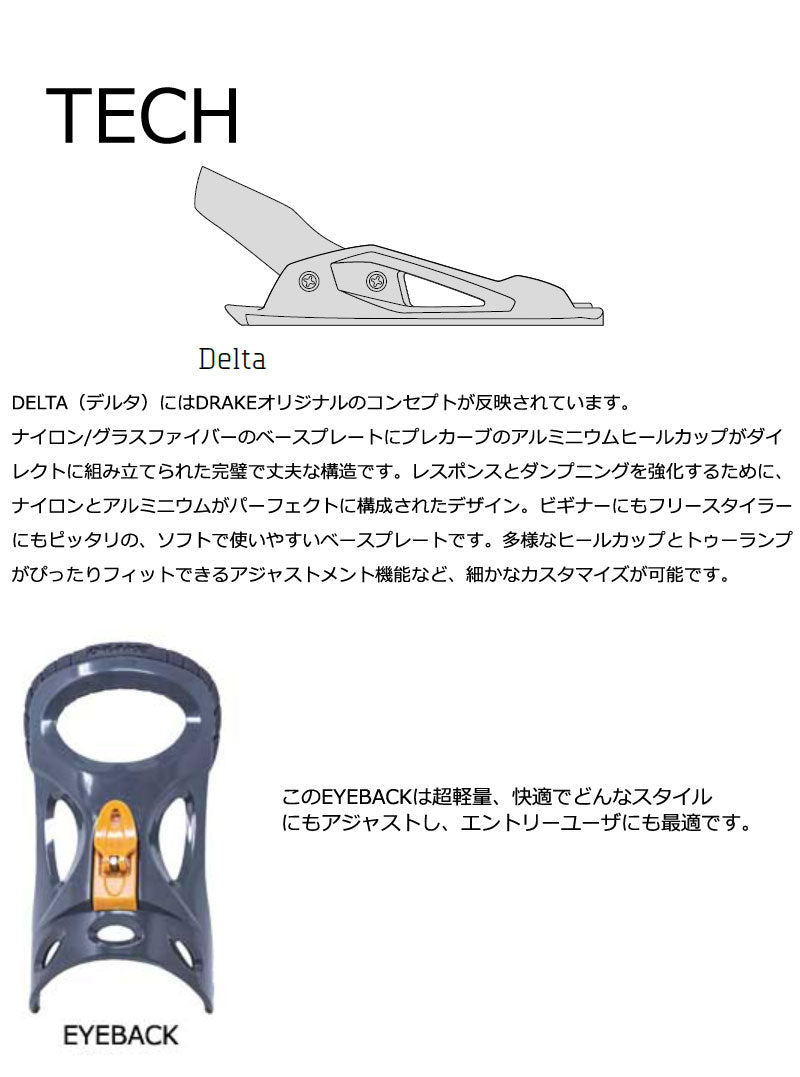 24-25 DRAKE / ドレイク KING キング メンズ レディース ビンディング