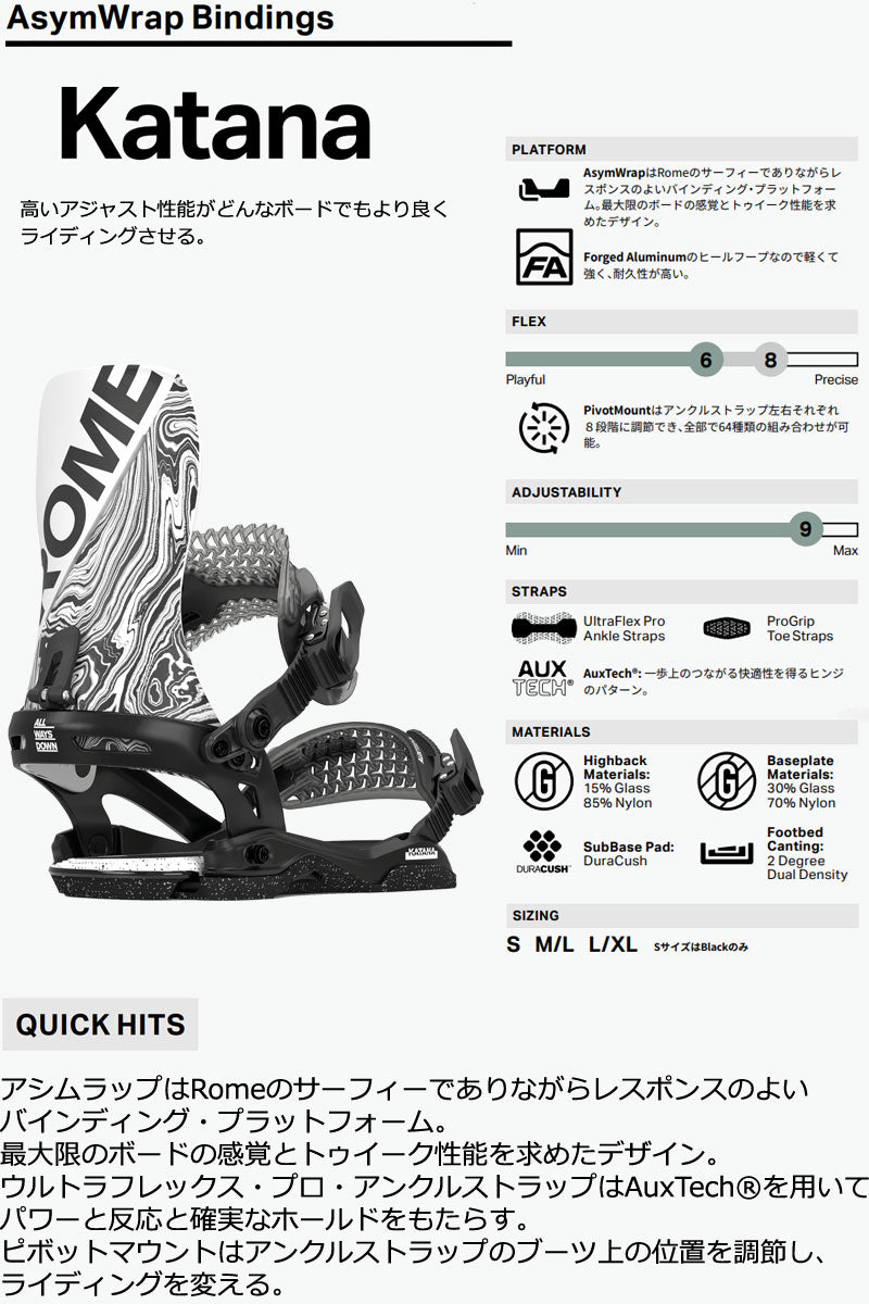 23-24 ROME SDS/ローム KATANA カタナ メンズ レディース ビンディング バインディング スノーボード 2024