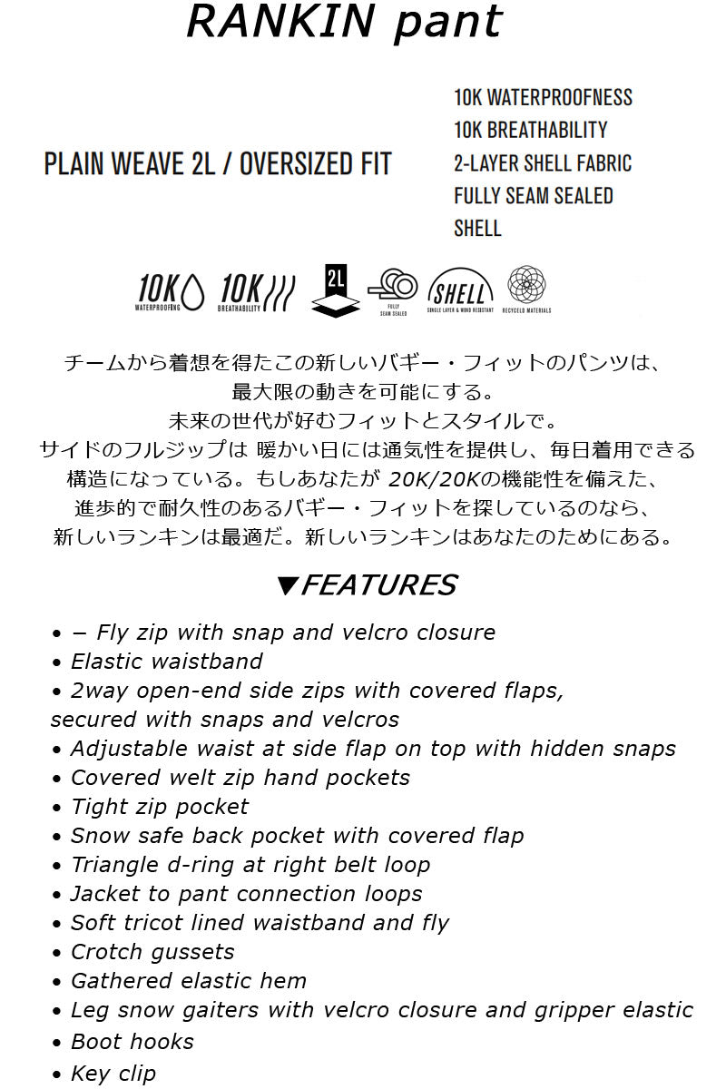 24-25 L1 PREMIUM GOODS/エルワン RANKIN pants メンズ レディース 防水パンツ スノーボードウェア スノーウェアー 2025 型落ち