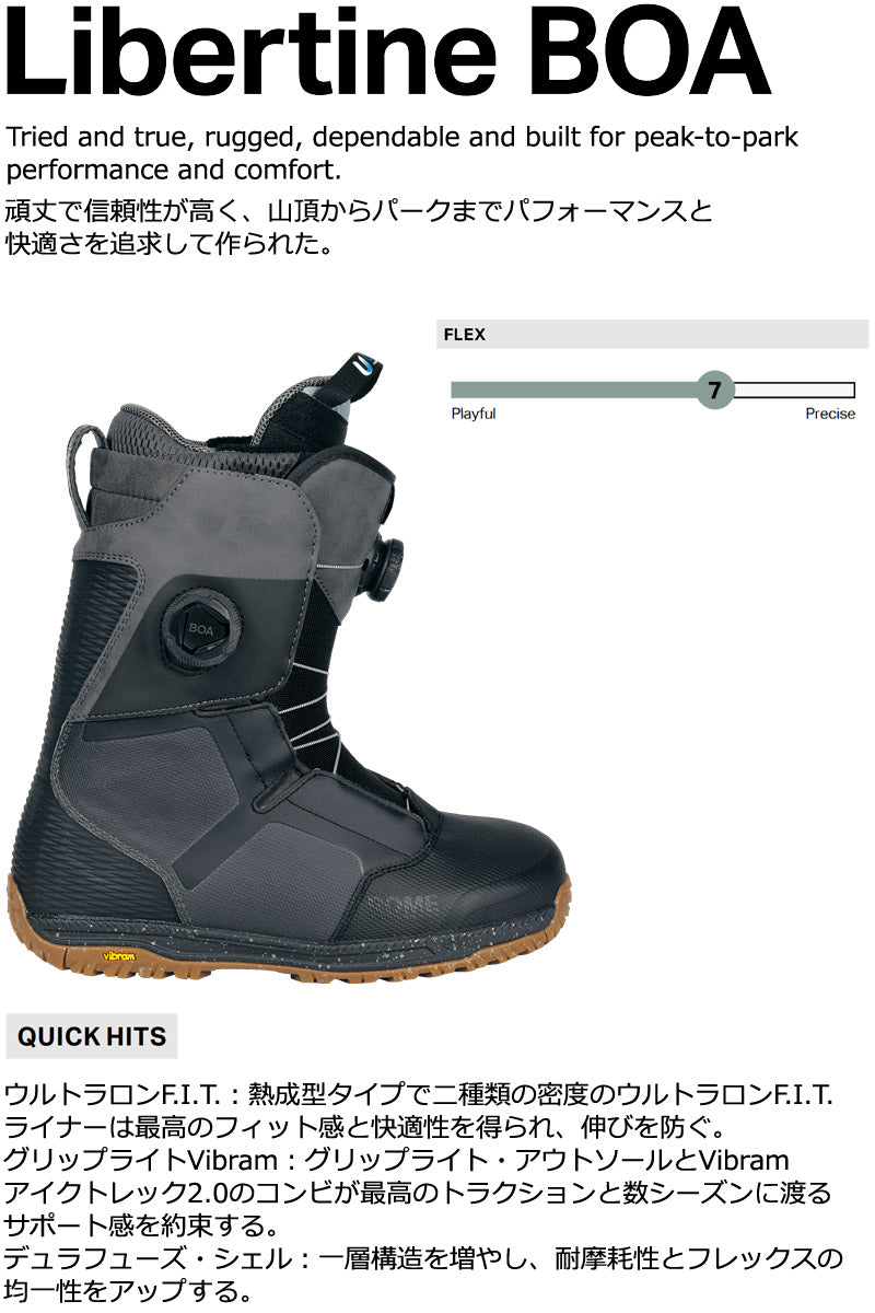 ブーツ｜通販 スノーボード 公式 オンラインストア BREAKOUT