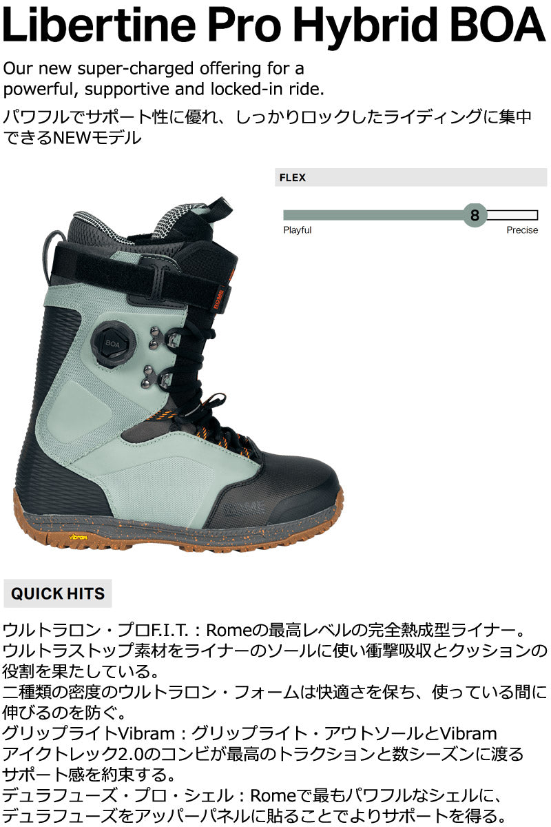 ブーツ｜通販 スノーボード 公式 オンラインストア BREAKOUT