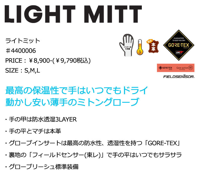 24-25 eb's / エビス LIGHT MITT ミトングローブ GORE-TEX 手袋 メンズ レディース スノーボード スキー 2025 型落ち