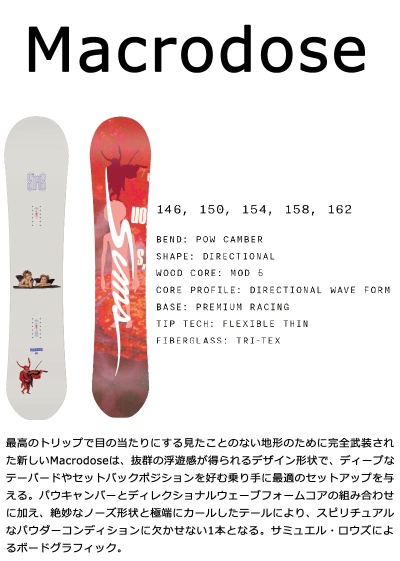 24-25 SIMS / シムス MACRODOSE メンズ レディース スノーボード パウダー 板 2025 型落ち