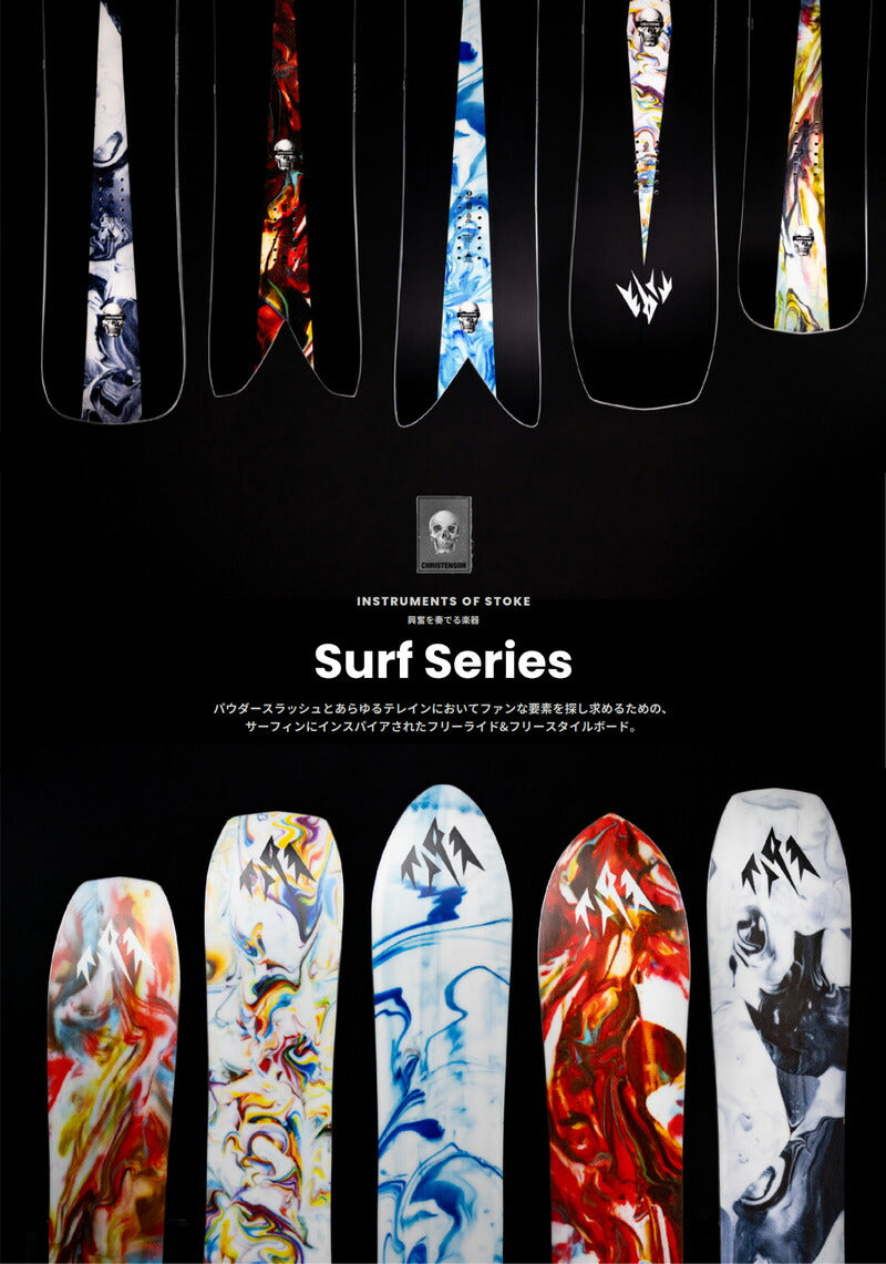 23-24 JONES / ジョーンズ MIND EXPANDER TWIN マインドエクスパンダー