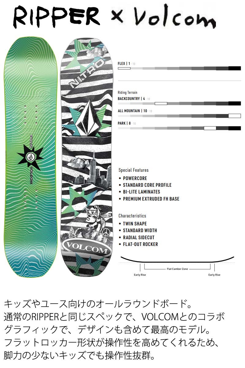 23-24 NITRO / ナイトロ RIPPER VOLCOM リッパー レディース キッズ ユース スノーボード 板 2024