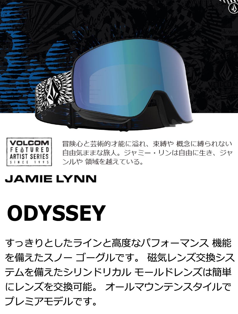 24-25 VOLCOM/ボルコム ODYSSEY JAMIE LYNN レギュラーストラップ メンズ レディース ゴーグル ジャパンフィット スノーボード スキー 2025 型落ち