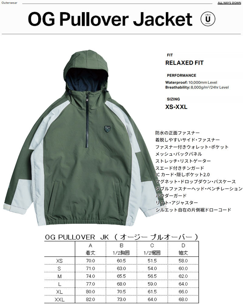 24-25 ROME/ローム OG PULLOVER jacket メンズ レディース 防水プルオーバージャケット スノーボードウェア スノーウェアー 2025