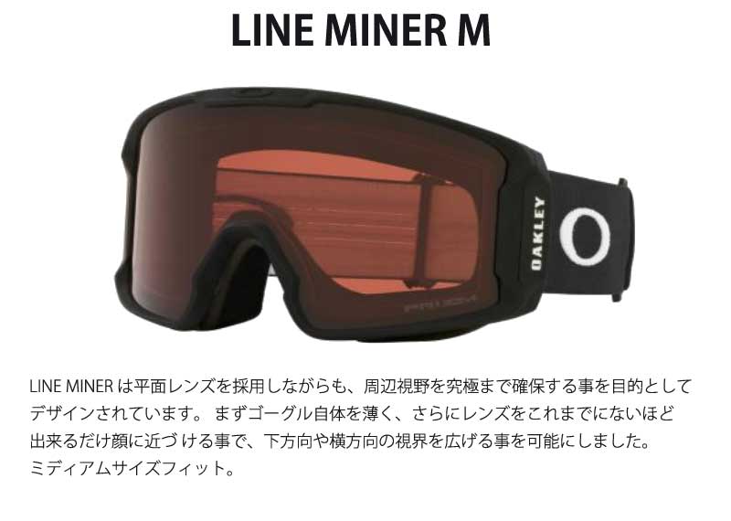 24-25 OAKLEY/オークリー LINE MINER M ラインマイナー メンズ レディース ゴーグル スノーボード スキー 2025 型落ち