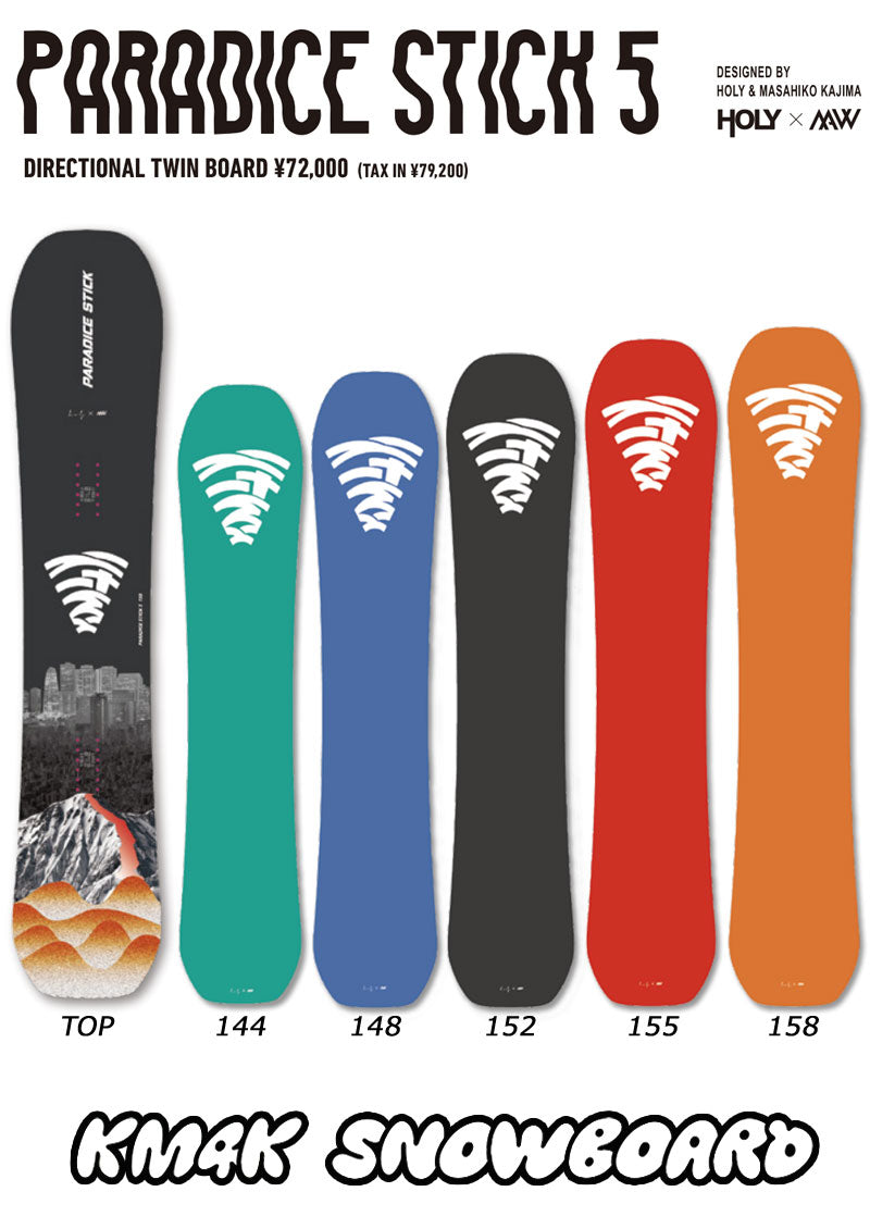 24-25 KM4K/カモシカ PARADICE STICK5 パラダイススティック メンズ レディース スノーボード パウダー カービング 板 2025 型落ち