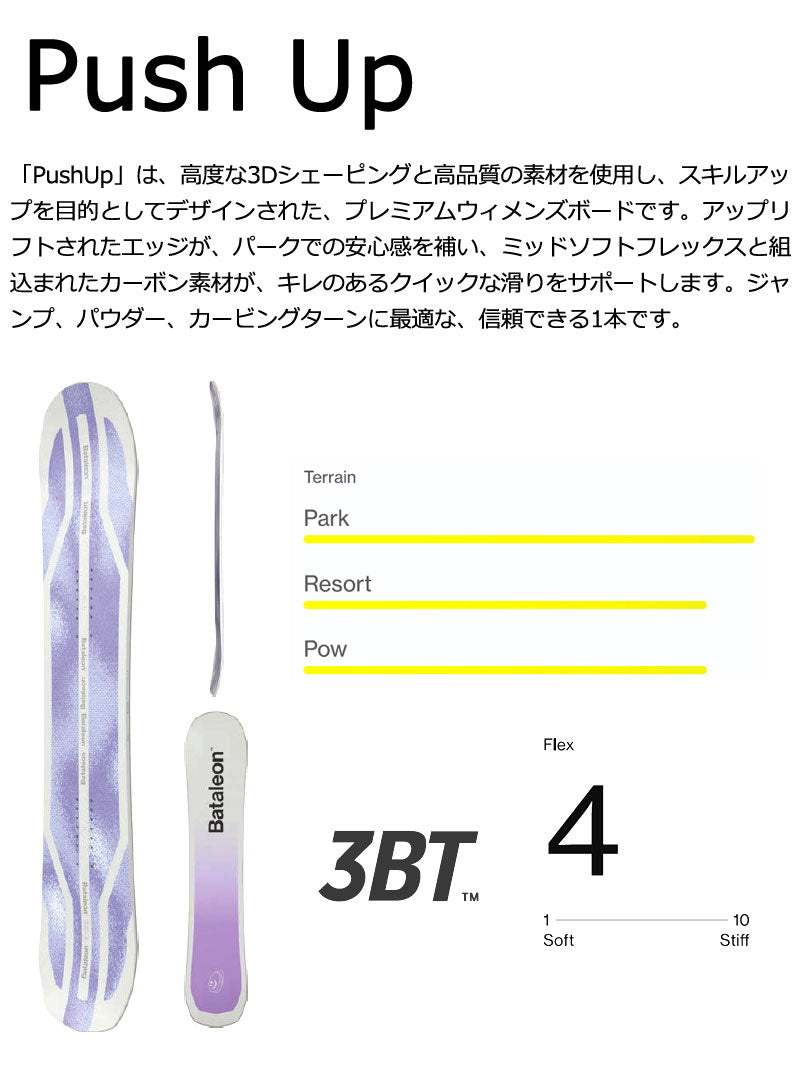 24-25 BATALEON / バタレオン PUSH UP プッシュアップ レディース スノーボード カービング 板 2025 型落ち
