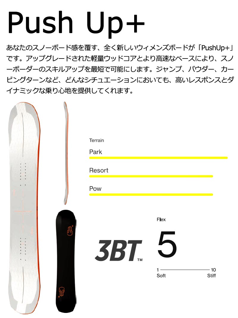 24-25 BATALEON / バタレオン PUSH UP+ プッシュアップ プラス レディース スノーボード カービング 板 2025 型落ち
