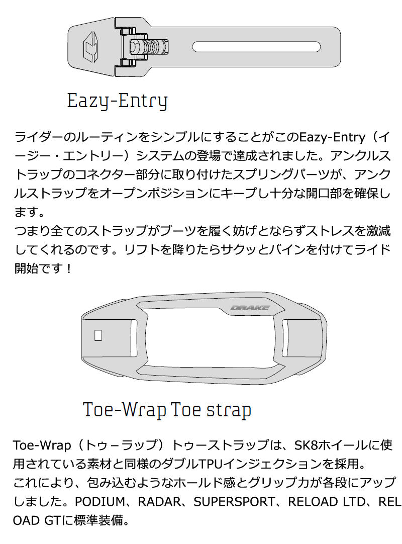 24-25 DRAKE / ドレイク RADAR レーダー メンズ ビンディング