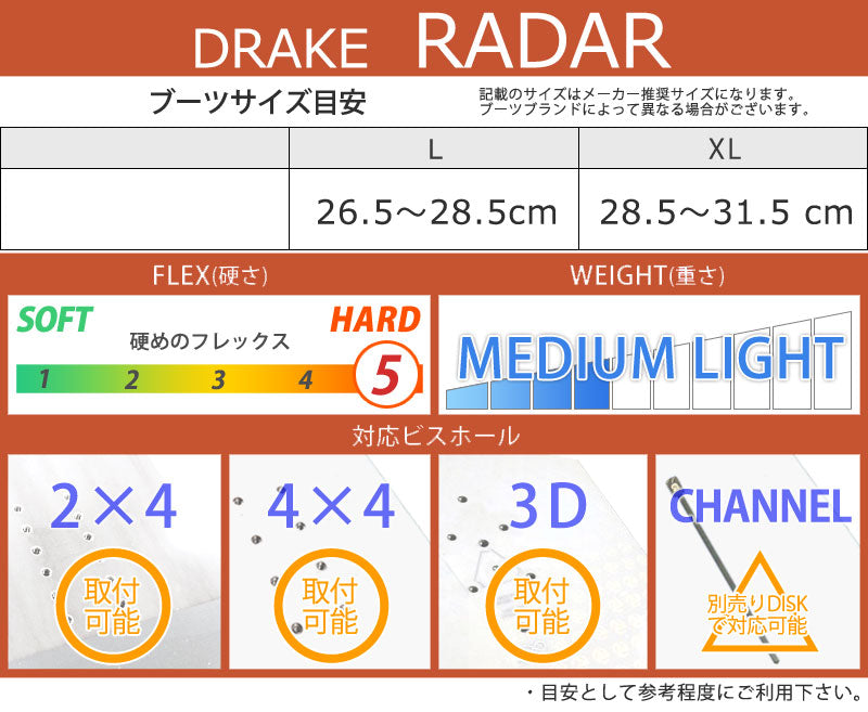 24-25 DRAKE / ドレイク RADAR レーダー メンズ ビンディング