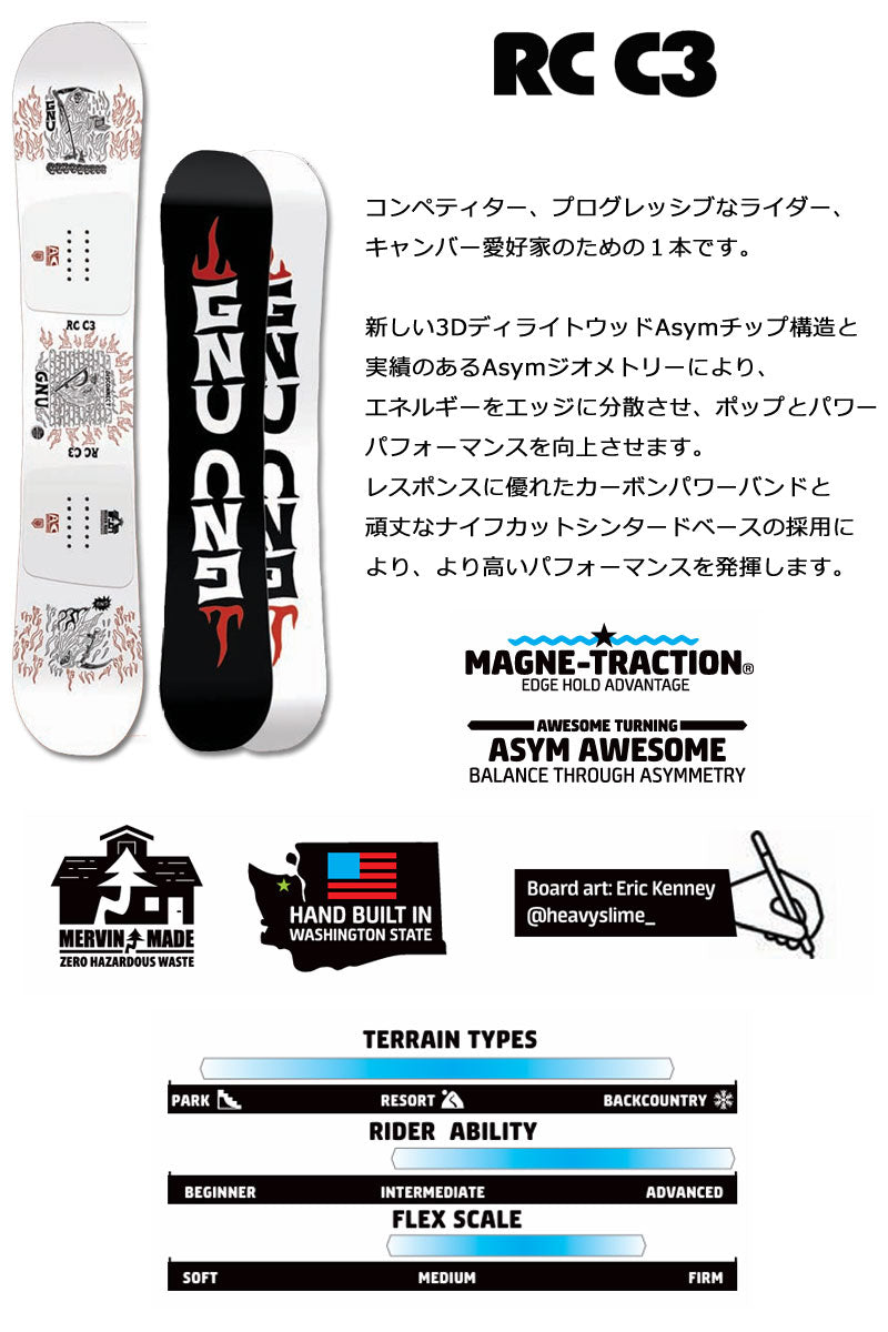 24-25 GNU/グヌー RC-C3 ライダースチョイス メンズ スノーボード ジブ パーク 板 2025 型落ち