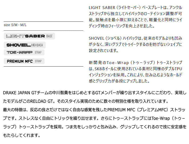 24-25 DRAKE / ドレイク RELOAD GT リロードリミテッド メンズ