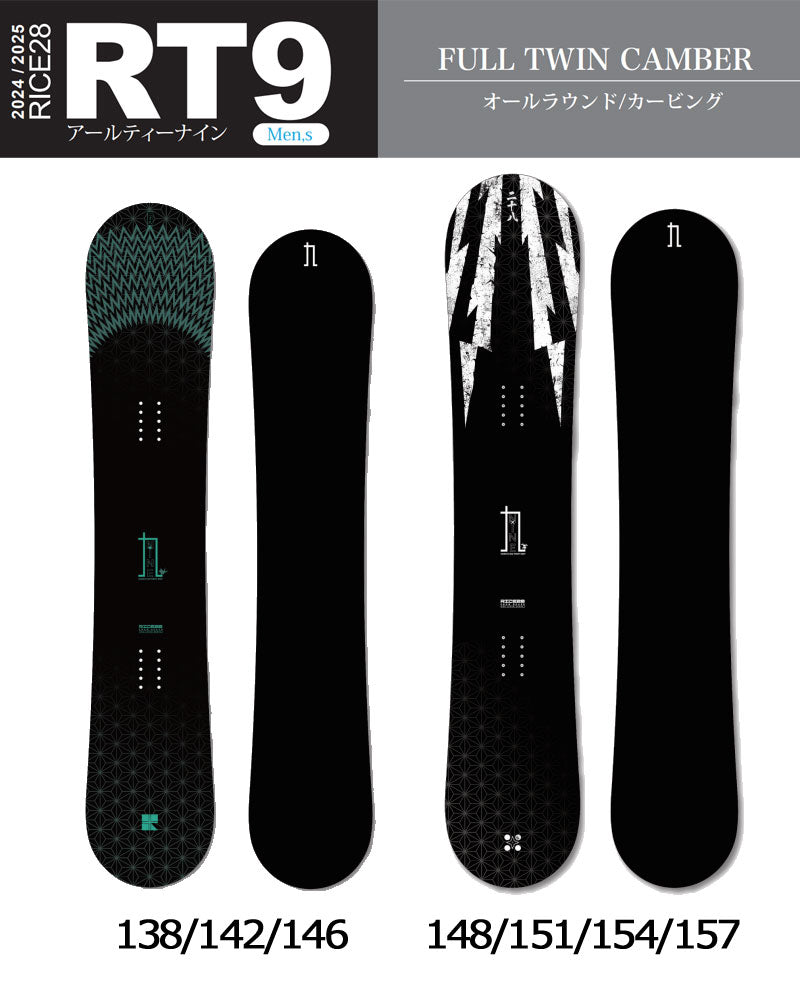 24-25 RICE28 / ライス28 RT9 メンズ レディース スノーボード カービング  オールラウンド 板 いぐっちゃん 2025 型落ち