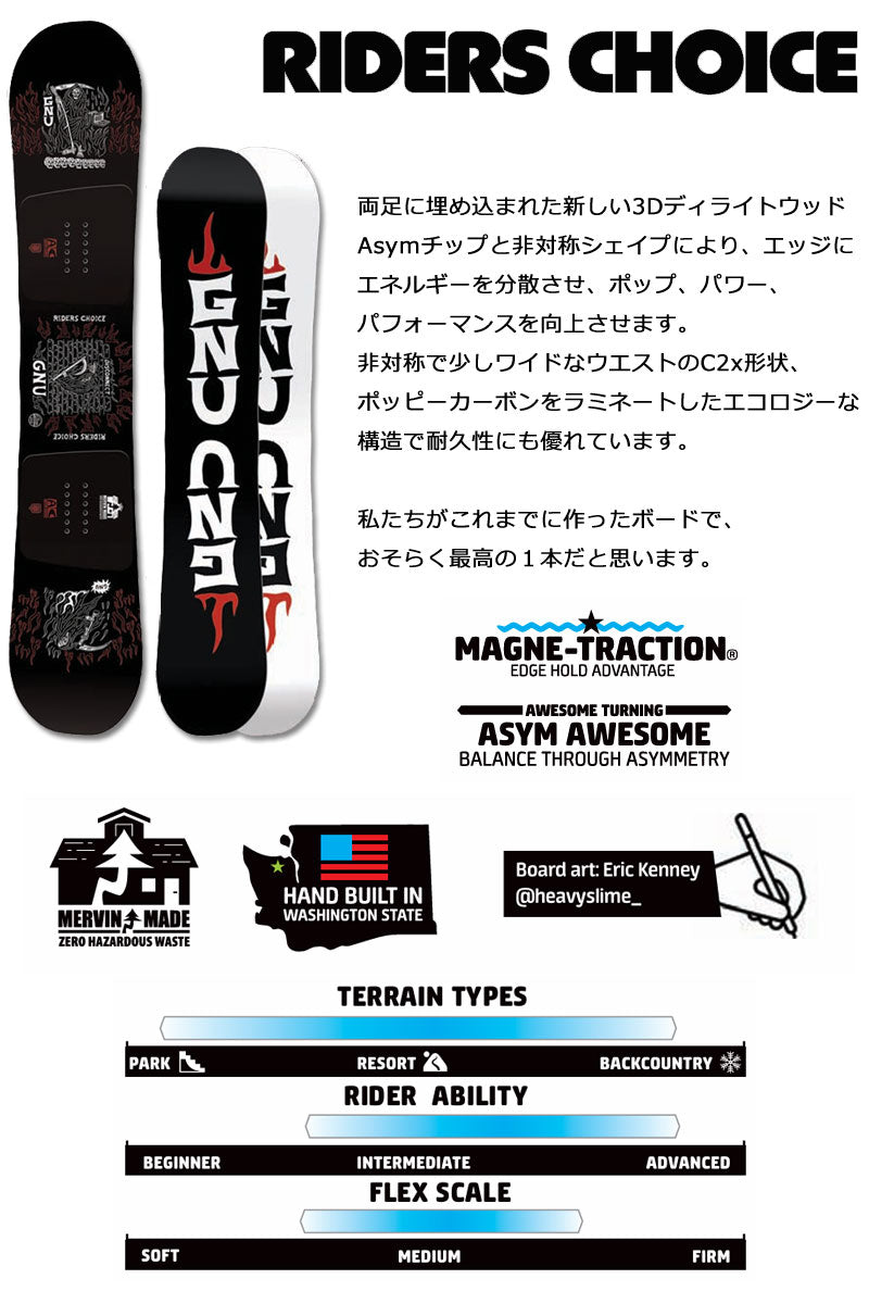 151.5cm】GNU グヌー ライダース チョイス ダブルキャンバー