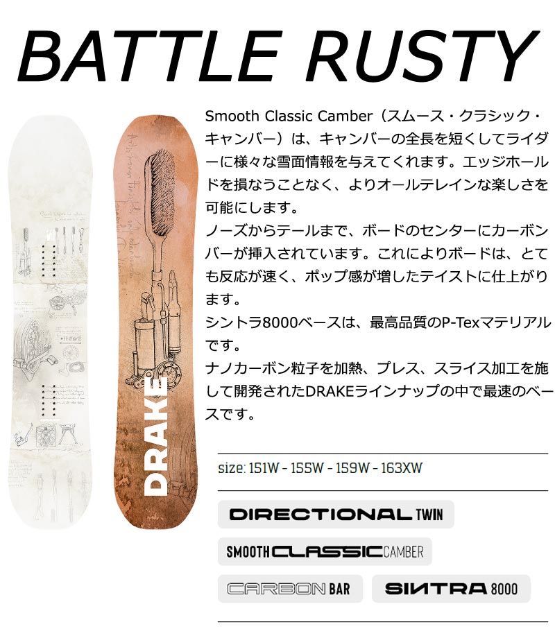 24-25 DRAKE / ドレイク BATTLE RUSTY バトル ラスティー メンズ スノーボード 板 2025 型落ち