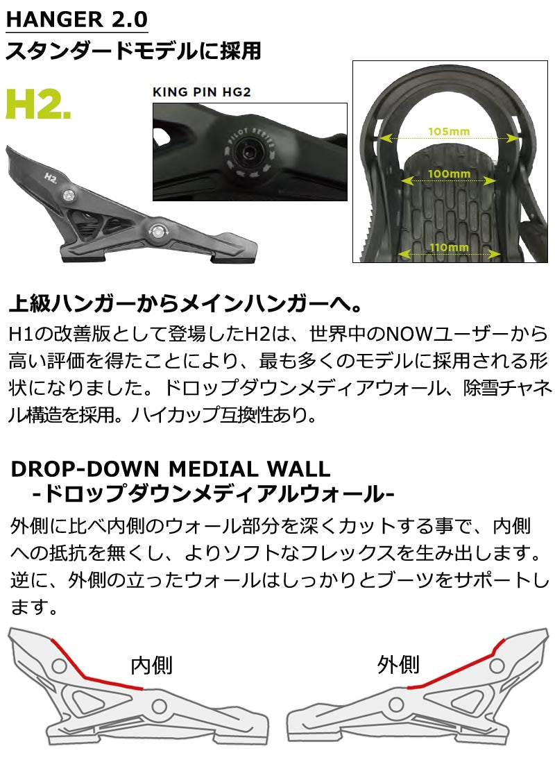 24-25 YES BINDING / イエスバインディング ロブスター SELECT