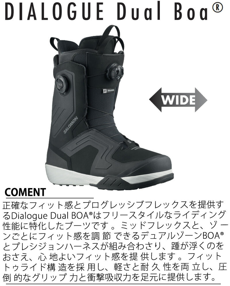 23-24 SALOMON/サロモン DIALOGUE DUAL BOA WIDE ダイアログ ボア ジャパンフィット メンズ レディース ブーツ 熱成型対応 スノーボード 2024