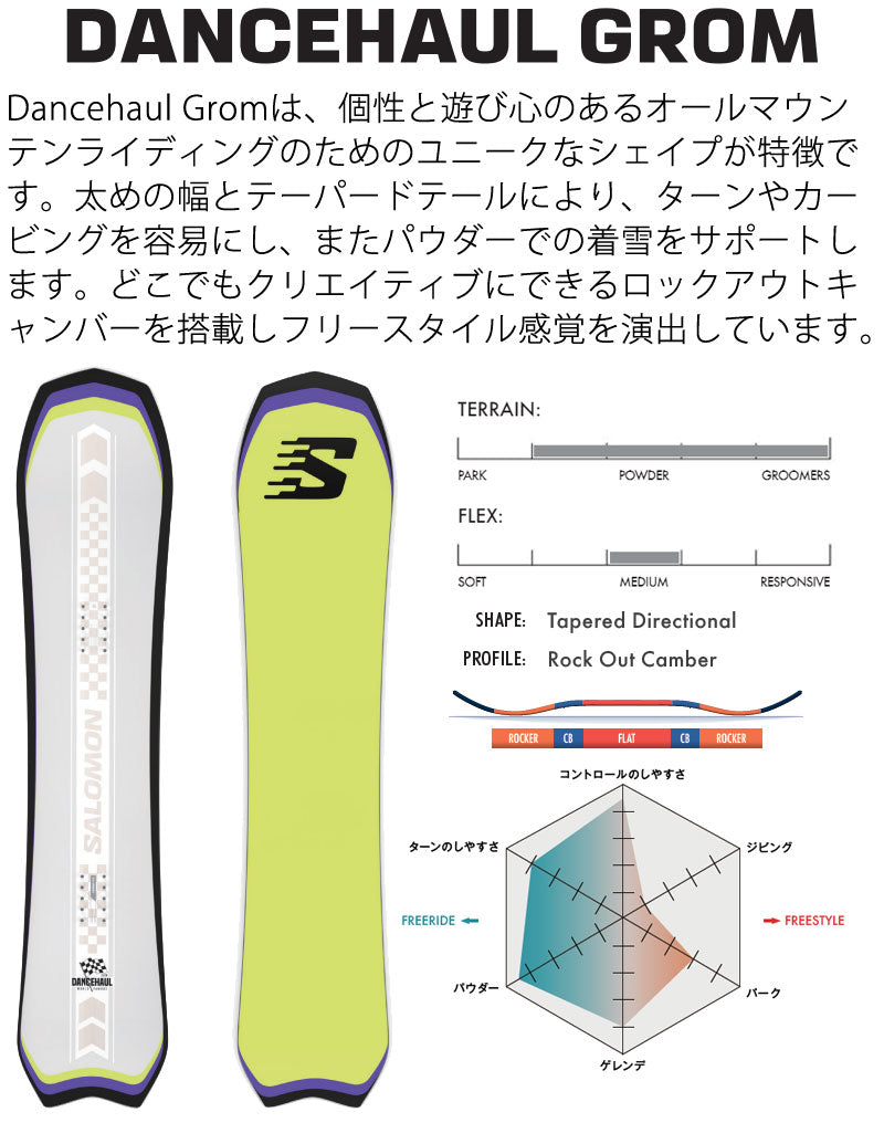 24-25 SALOMON / サロモン DANCEHAUL GROM ダンスホールグロム キッズ ユース スノーボード 板 2025 型落ち