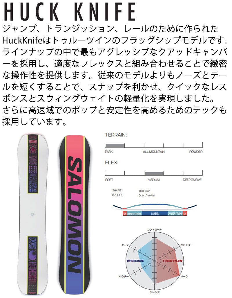 24-25 SALOMON / サロモン HUCKK NIFE ハックナイフ メンズ レディース スノーボード 板 2025 型落ち