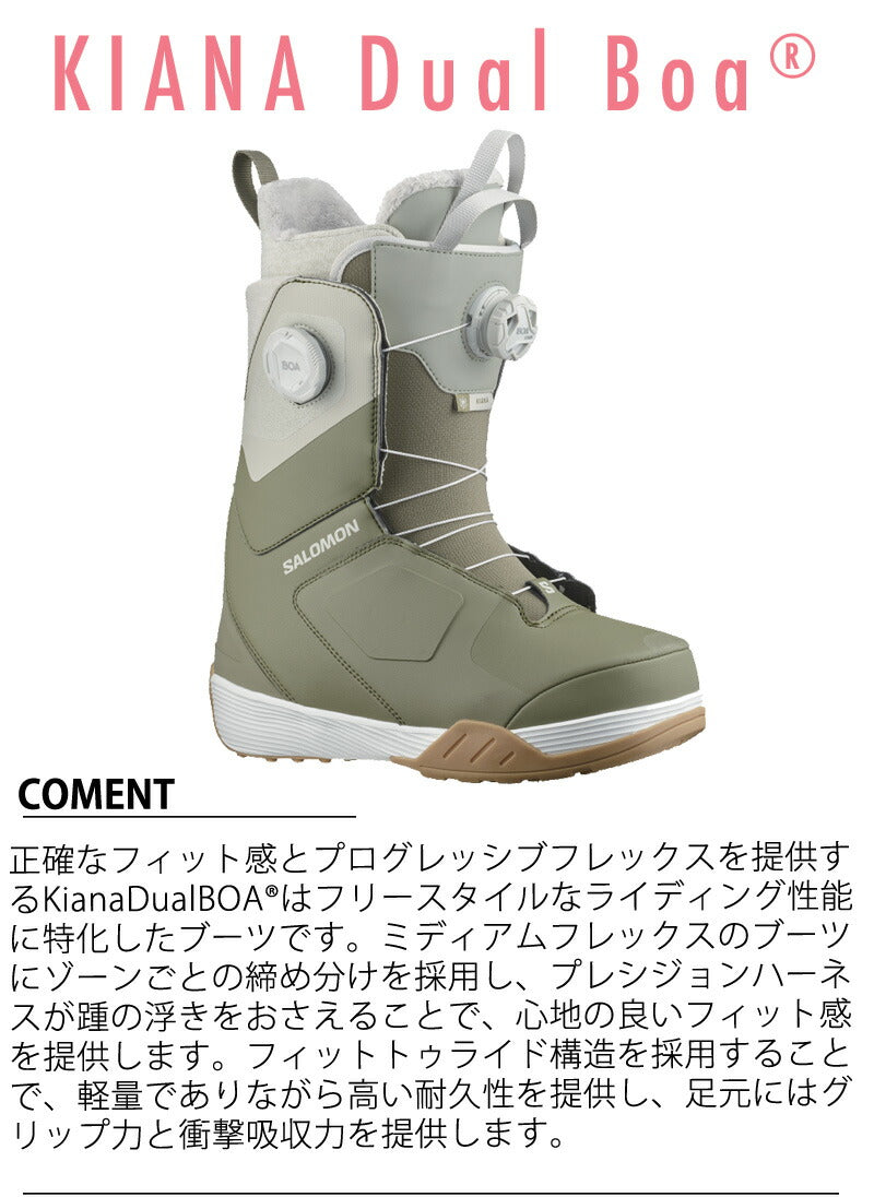 24-25 SALOMON/サロモン KIANA DUAL BOA キアナ レディース 熱成型対応