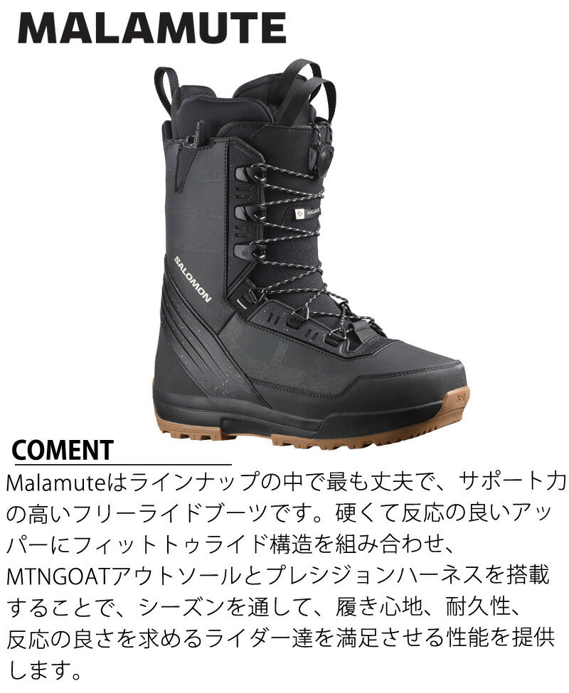 24-25 SALOMON/サロモン MALAMUTE メンズ レディース 熱成型対応ブーツ スピードレース スノーボード 2025 型落ち