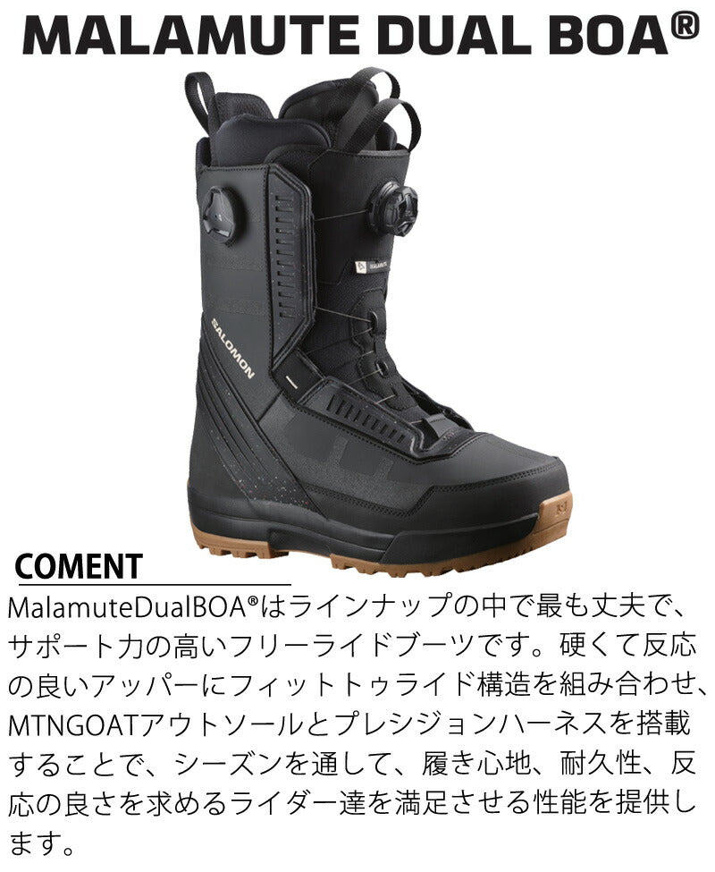 24-25 SALOMON/サロモン MALAMUTE DUAL BOA メンズ レディース ブーツ デュアルボア スノーボード 2025 型落ち