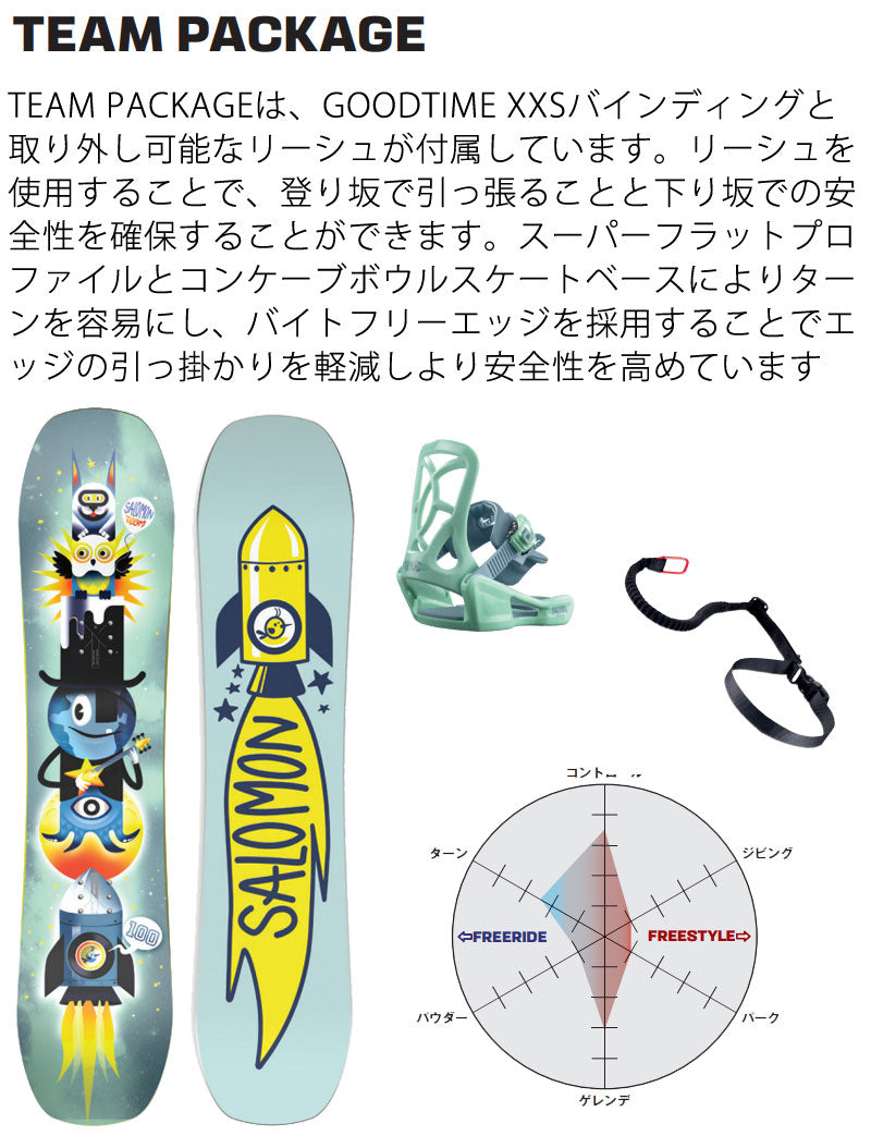 24-25 SALOMON / サロモン TEAM PACKAGE チームパッケージ キッズ