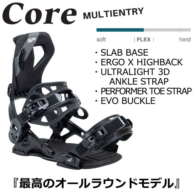 23-24 SP BINDINGS/エスピー CORE ME コアマルチエントリー メンズ レディース ビンディング バインディング スノーボード 2024