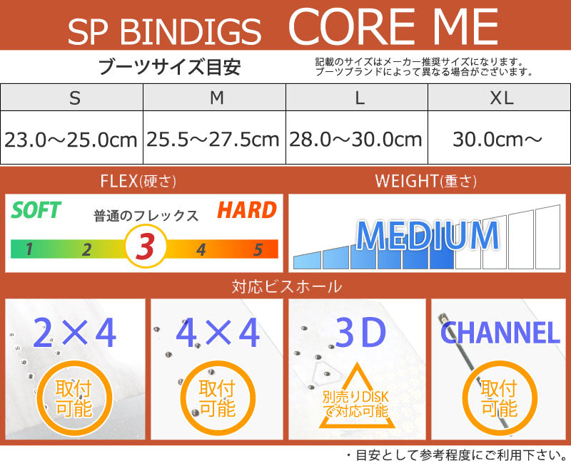 24-25 SP BINDINGS/エスピー CORE ME コアマルチエントリー メンズ