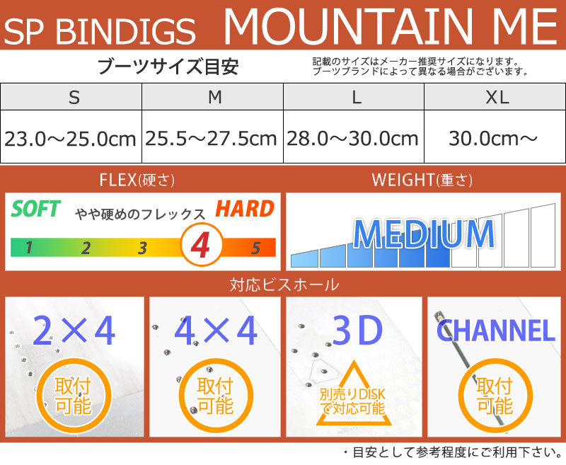 24-25 SP BINDINGS/エスピー MOUNTAIN ME マウンテンマルチエントリー
