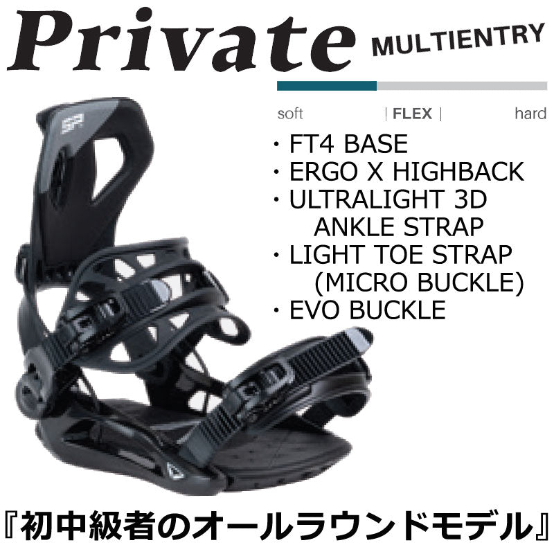 24-25 SP BINDINGS/エスピー PRIVATE ME プライベートマルチ